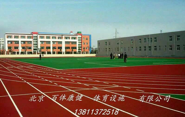 塑胶跑道